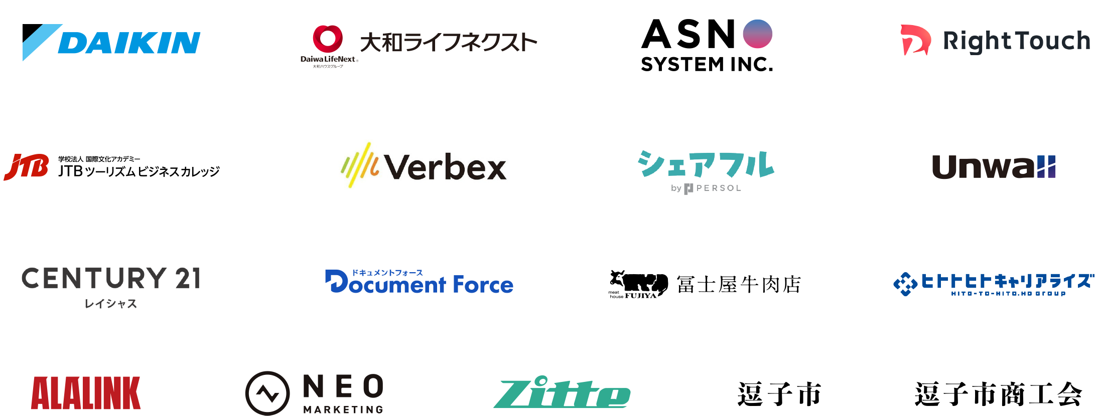 KAI の取引先・パートナー企業ロゴ一覧