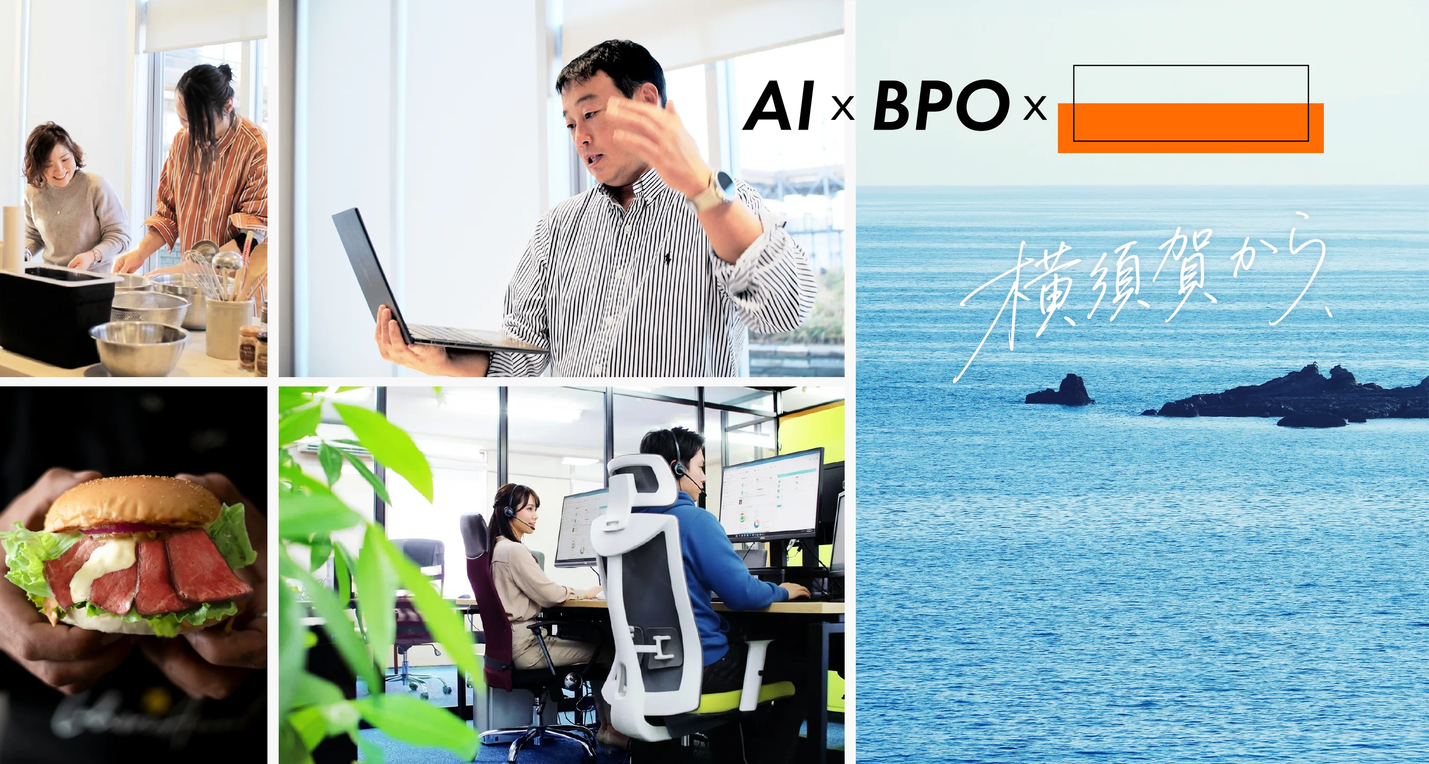 AI × BPO - KAI