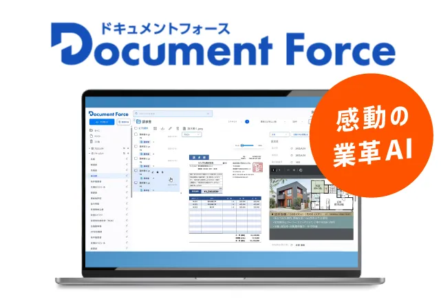 AI・DX ソリューションの導入支援事業